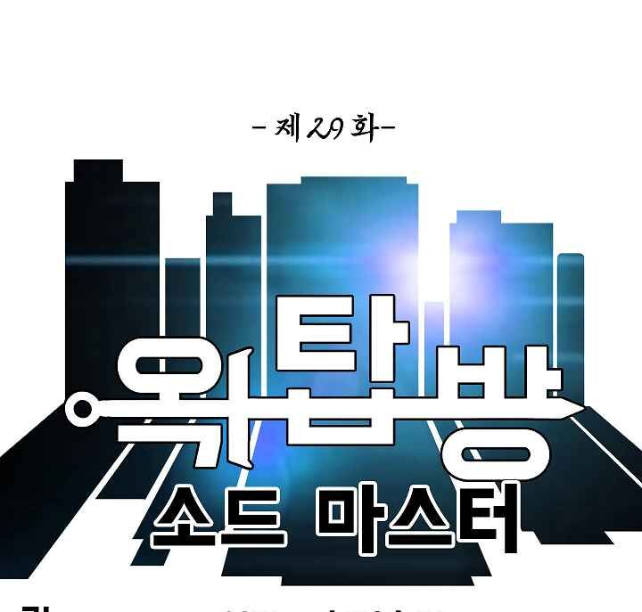 Read Rooftop Sword Master Manga Online