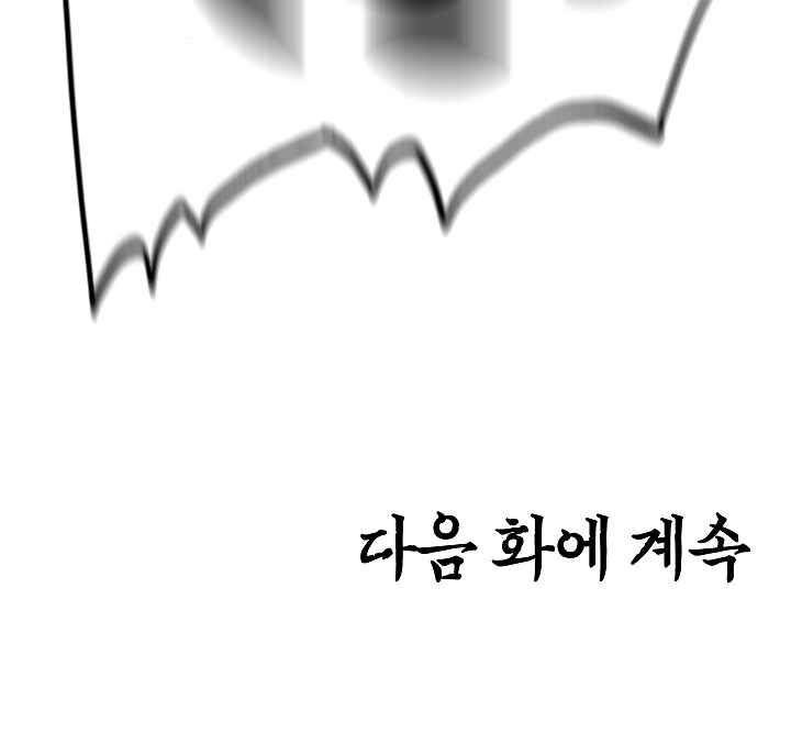 Read Rooftop Sword Master Manga Online