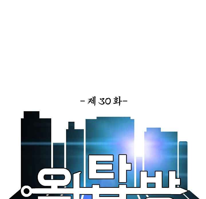 Read Rooftop Sword Master Manga Online