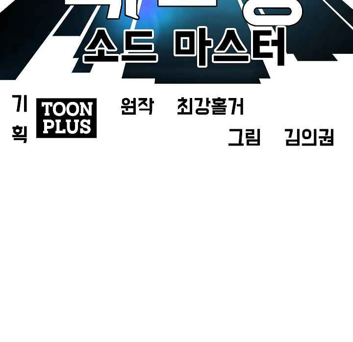 Read Rooftop Sword Master Manga Online