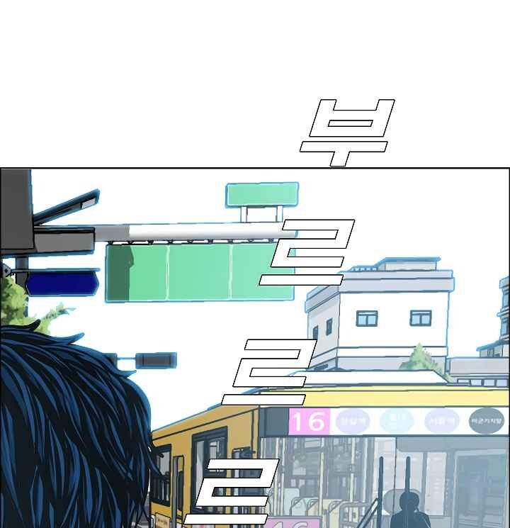 Read Rooftop Sword Master Manga Online