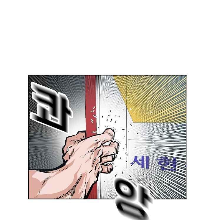 Read Rooftop Sword Master Manga Online