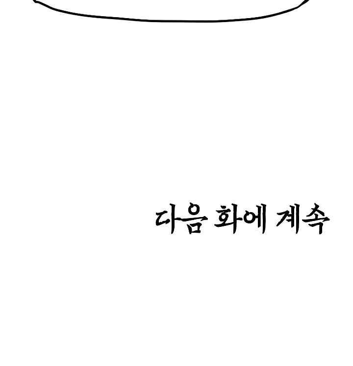 Read Rooftop Sword Master Manga Online