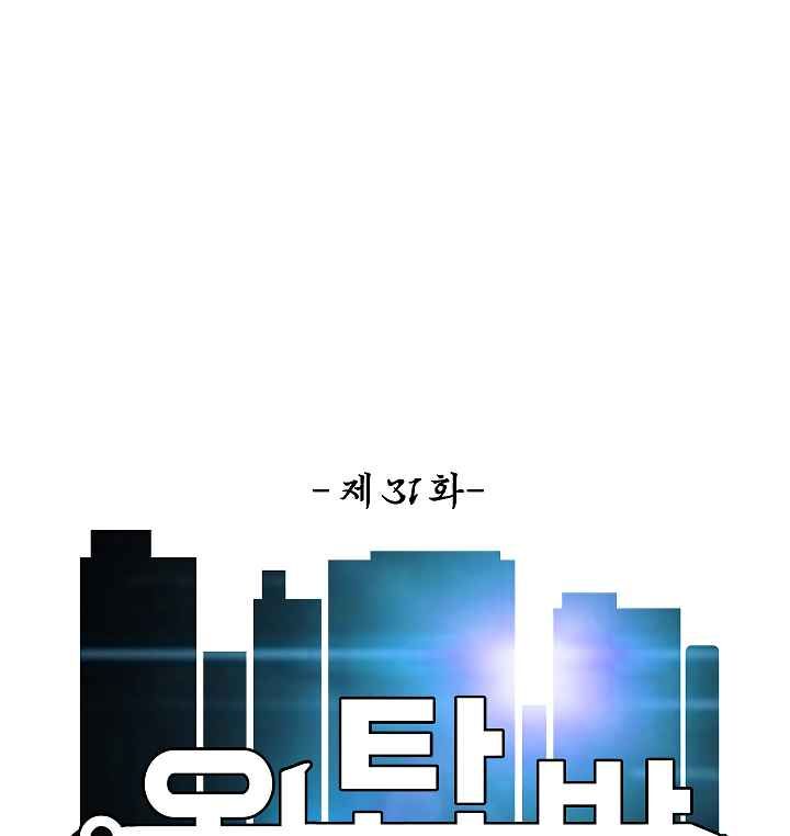 Read Rooftop Sword Master Manga Online