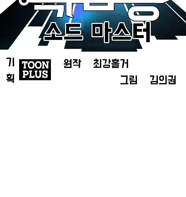 Read Rooftop Sword Master Manga Online