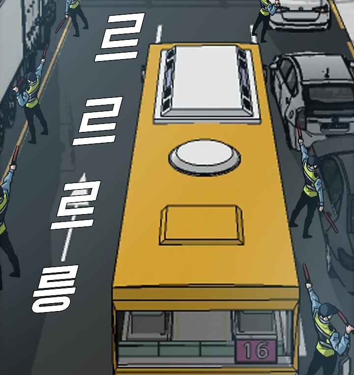 Read Rooftop Sword Master Manga Online