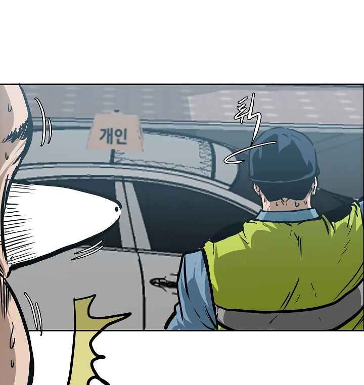 Read Rooftop Sword Master Manga Online