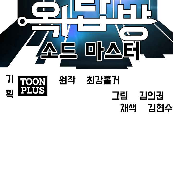 Read Rooftop Sword Master Manga Online