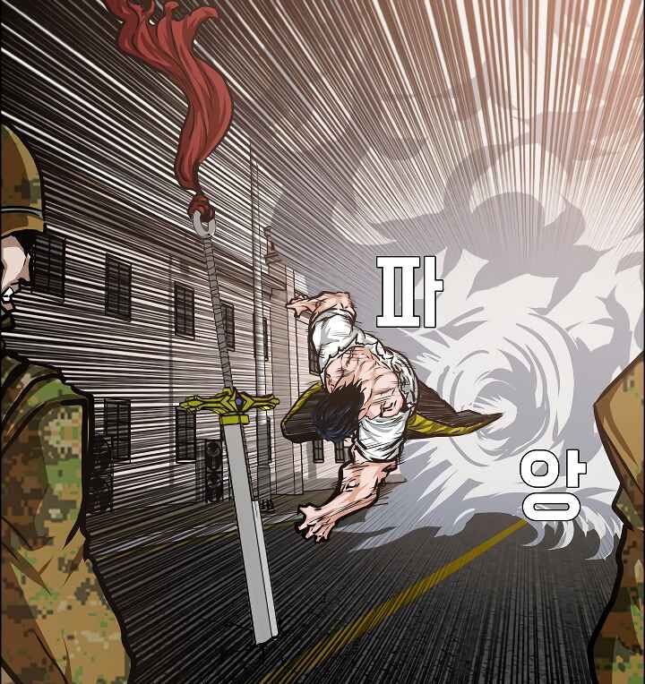 Read Rooftop Sword Master Manga Online