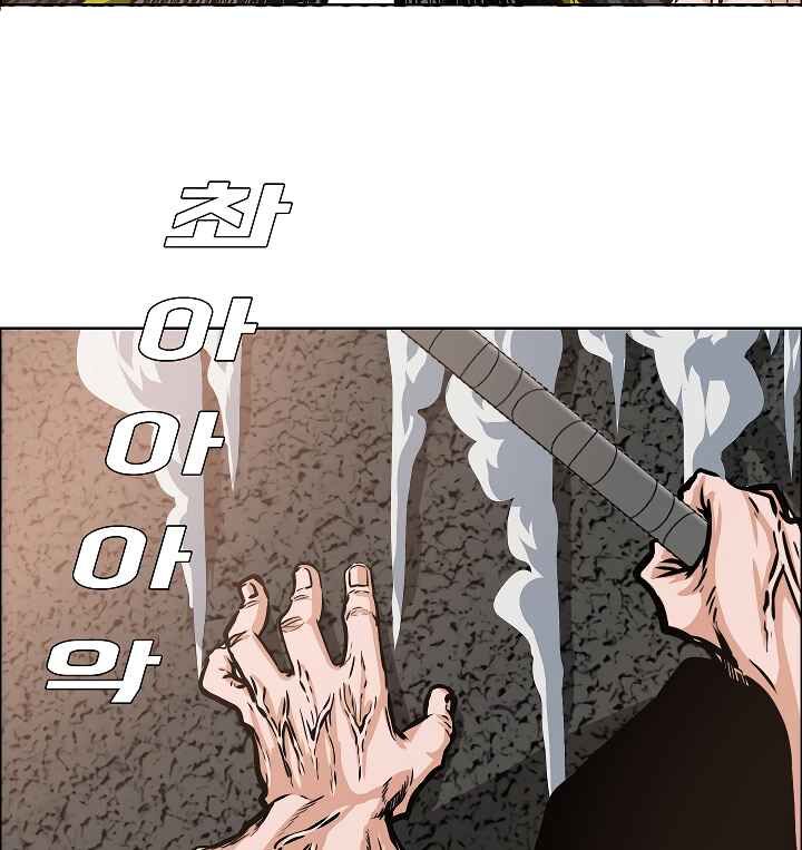 Read Rooftop Sword Master Manga Online