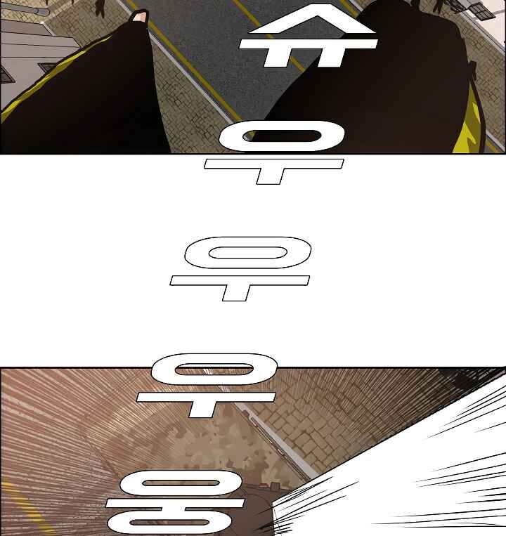 Read Rooftop Sword Master Manga Online