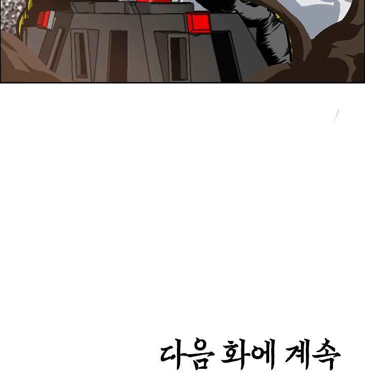 Read Rooftop Sword Master Manga Online