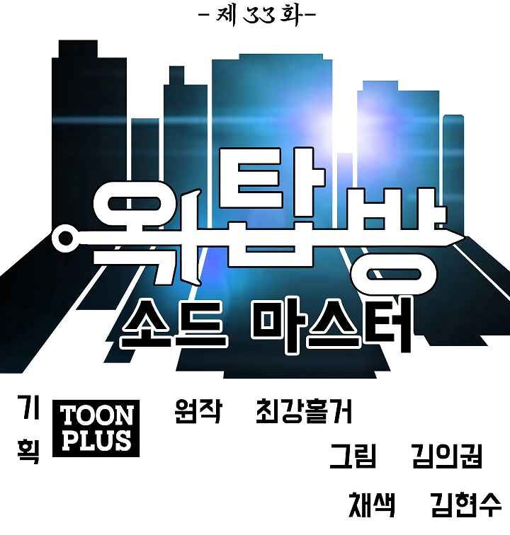 Read Rooftop Sword Master Manga Online