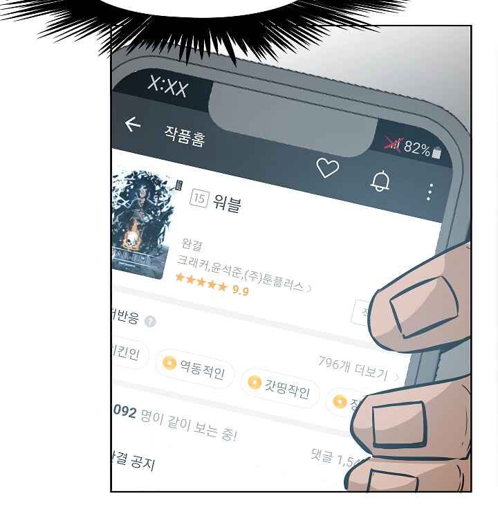 Read Rooftop Sword Master Manga Online