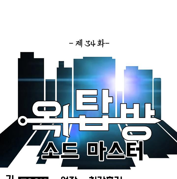 Read Rooftop Sword Master Manga Online