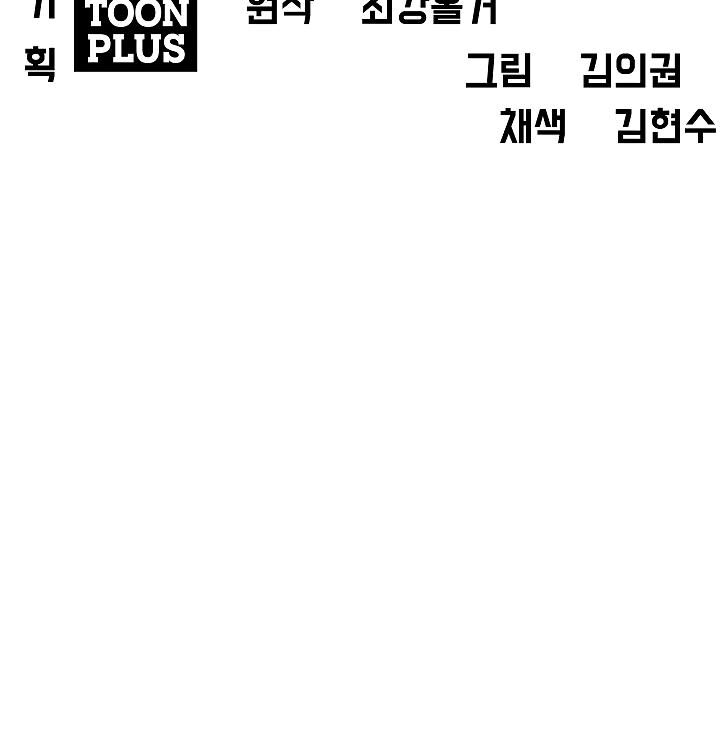 Read Rooftop Sword Master Manga Online