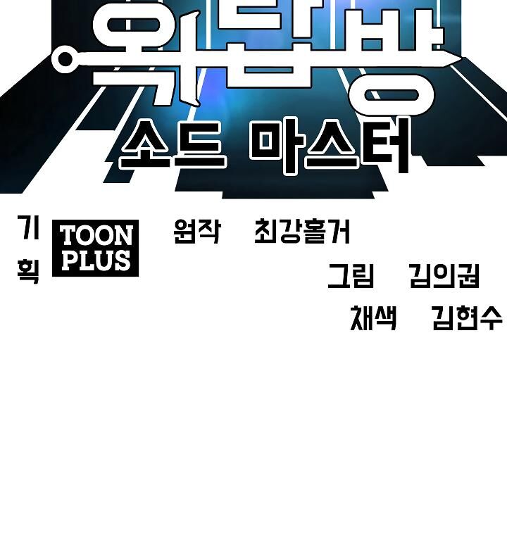 Read Rooftop Sword Master Manga Online