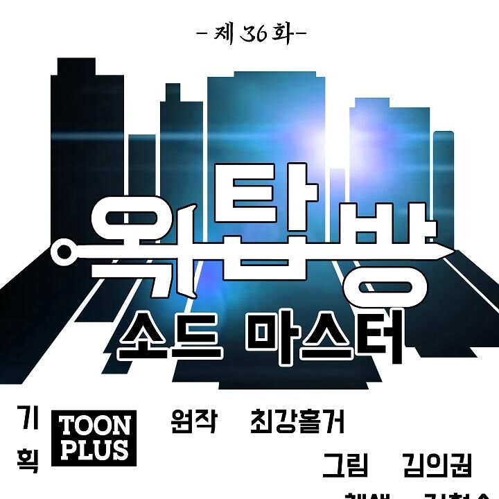 Read Rooftop Sword Master Manga Online