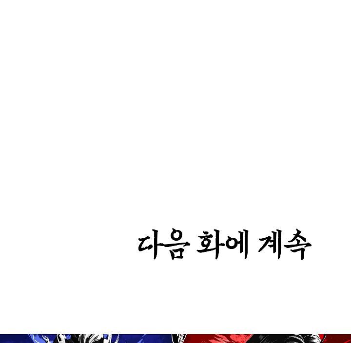 Read Rooftop Sword Master Manga Online