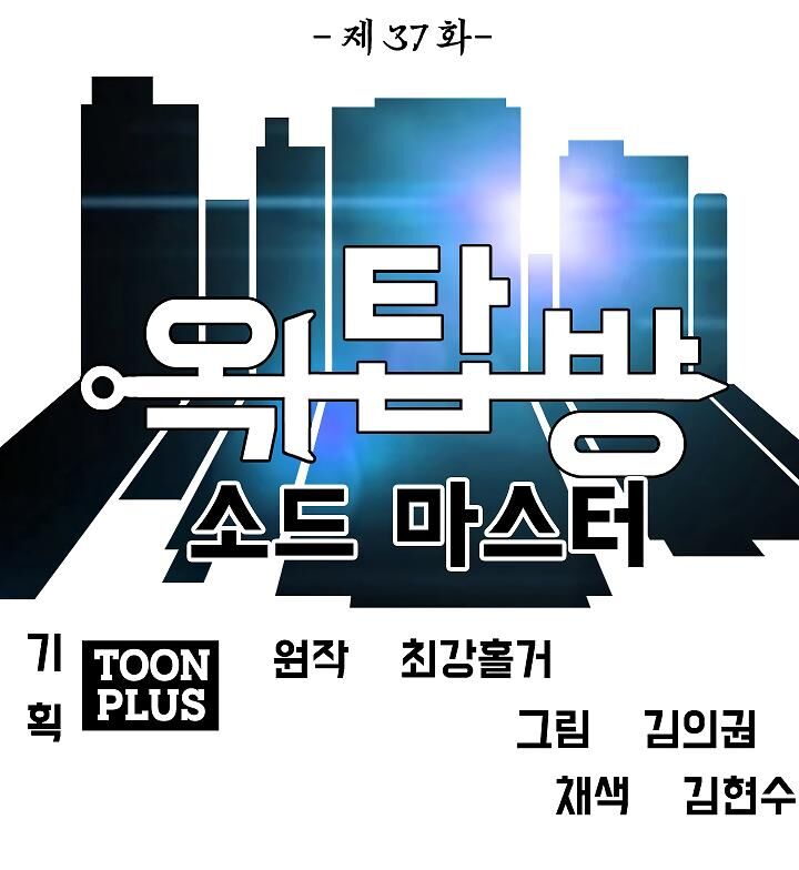 Read Rooftop Sword Master Manga Online