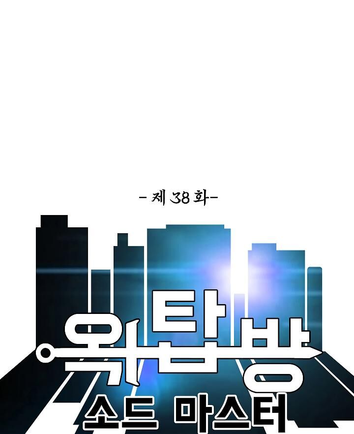 Read Rooftop Sword Master Manga Online