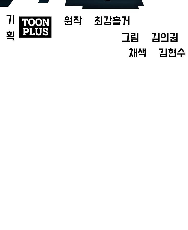 Read Rooftop Sword Master Manga Online