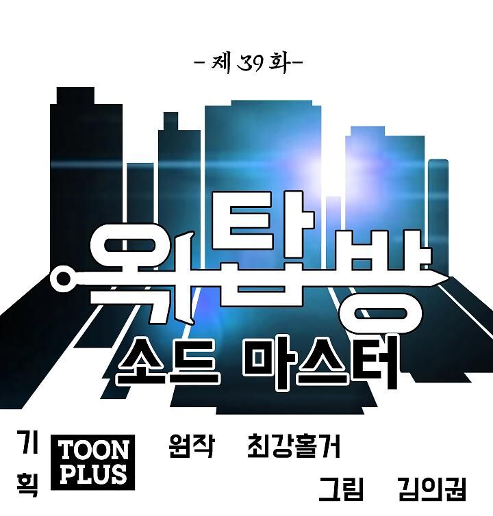 Read Rooftop Sword Master Manga Online