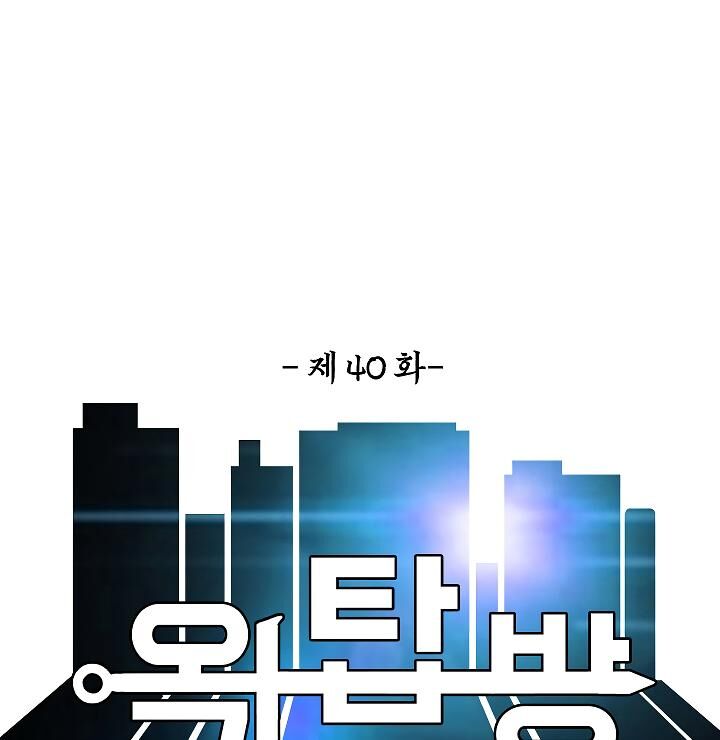 Read Rooftop Sword Master Manga Online