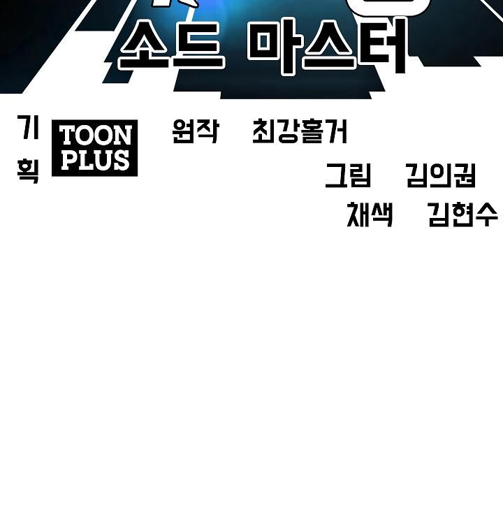 Read Rooftop Sword Master Manga Online