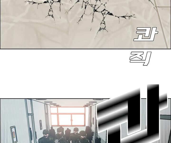 Read Rooftop Sword Master Manga Online