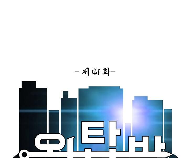 Read Rooftop Sword Master Manga Online