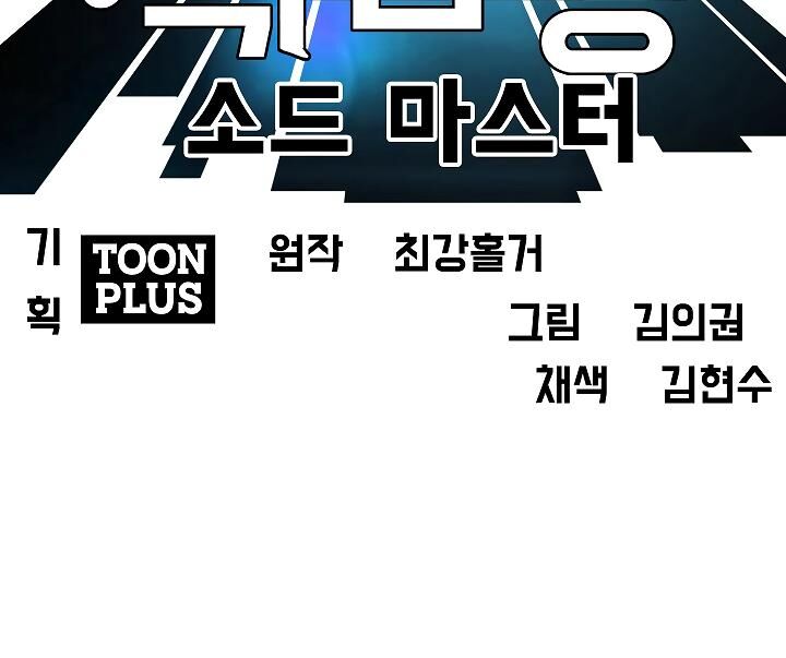 Read Rooftop Sword Master Manga Online