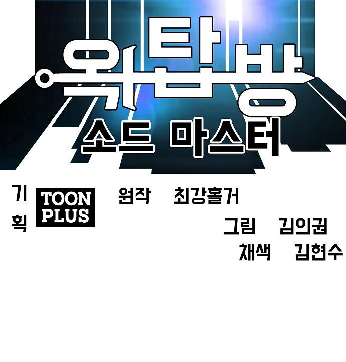 Read Rooftop Sword Master Manga Online