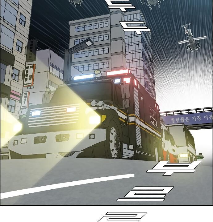 Read Rooftop Sword Master Manga Online