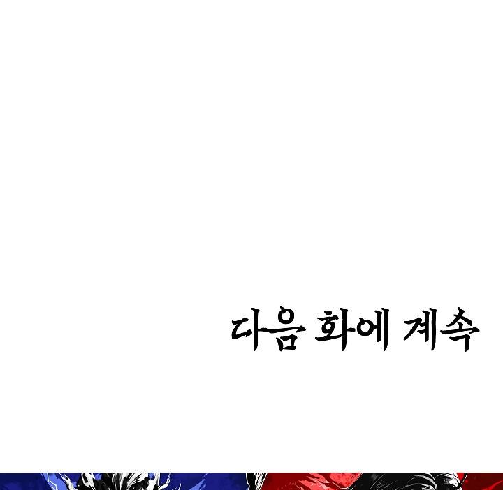 Read Rooftop Sword Master Manga Online