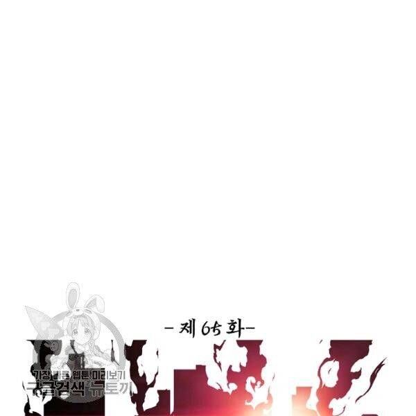 Read Rooftop Sword Master Manga Online