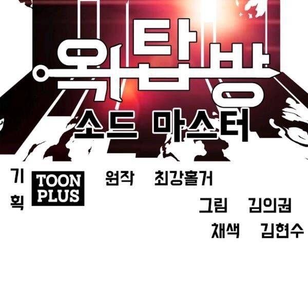 Read Rooftop Sword Master Manga Online