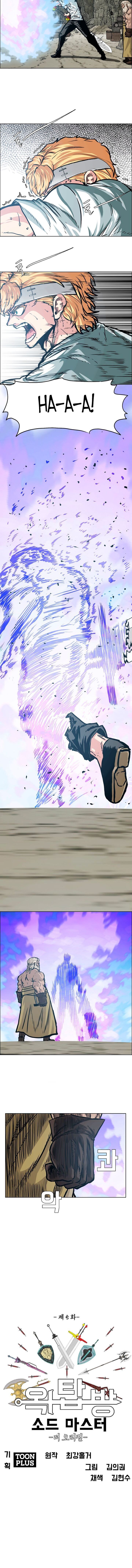 Read Rooftop Sword Master Manga Online