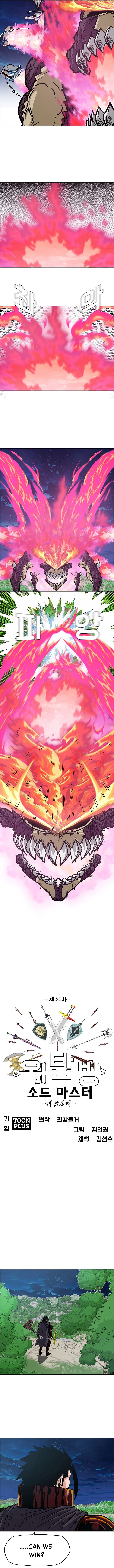 Read Rooftop Sword Master Manga Online