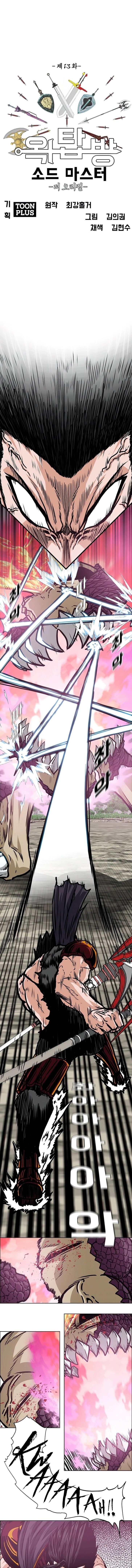 Read Rooftop Sword Master Manga Online