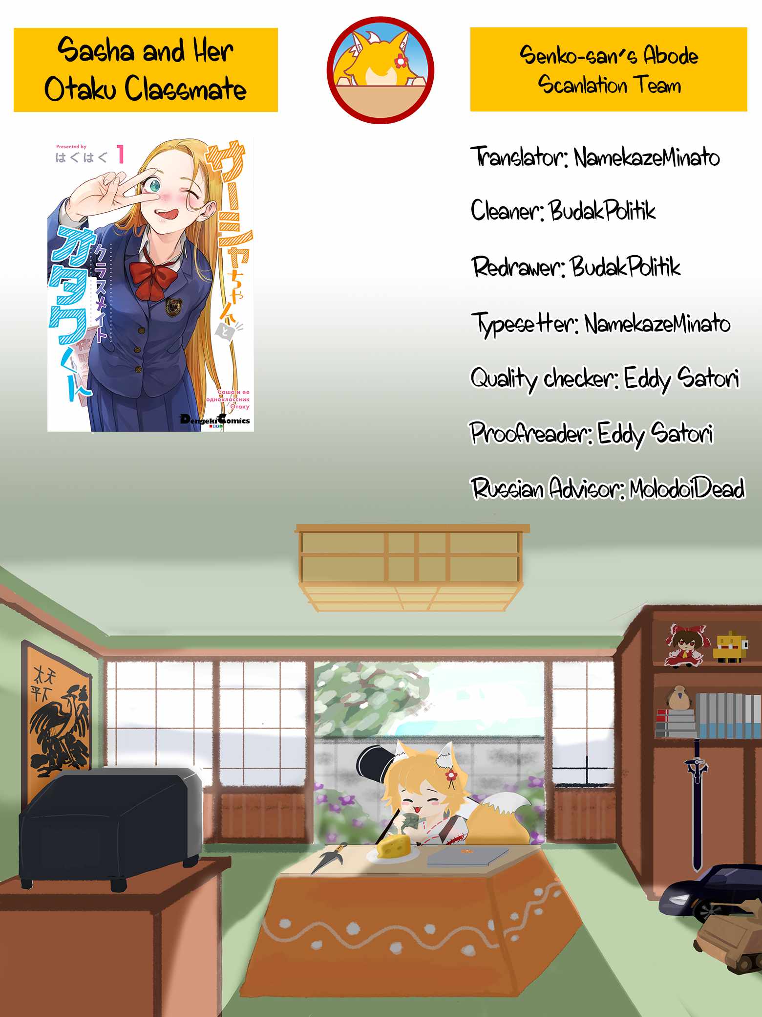 Read Sasha and Her Otaku Classmate Manga Online