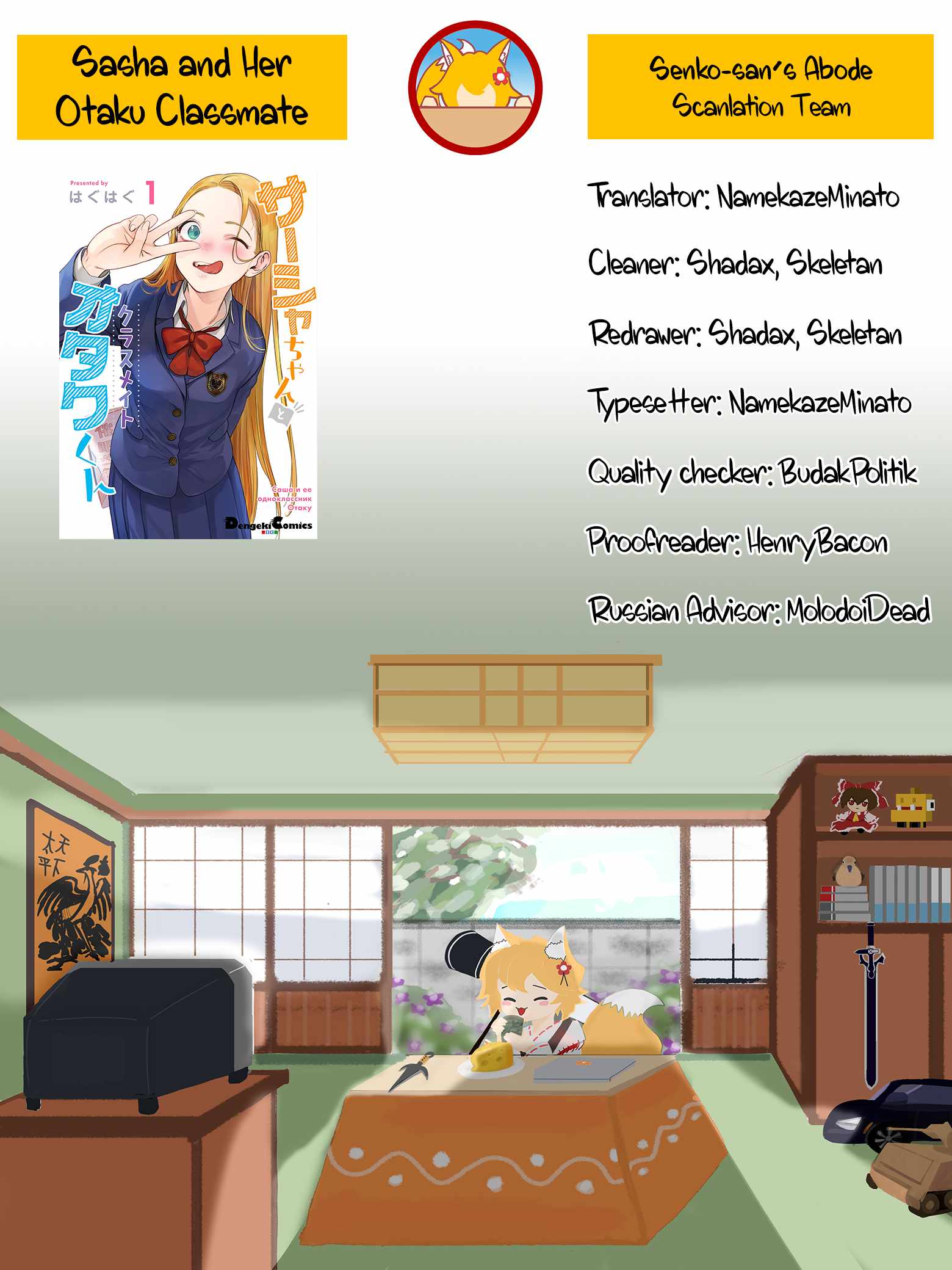 Read Sasha and Her Otaku Classmate Manga Online