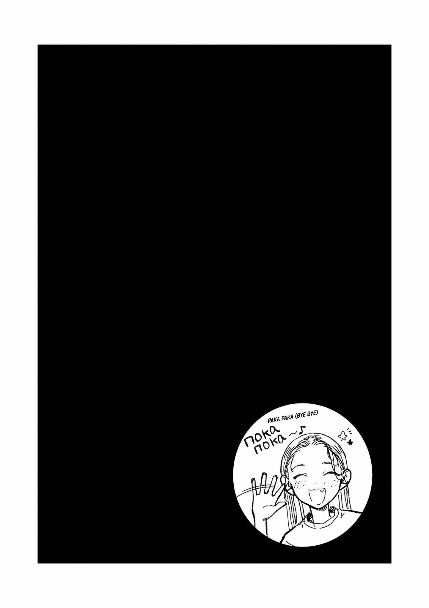 Read Sasha and Her Otaku Classmate Manga Online