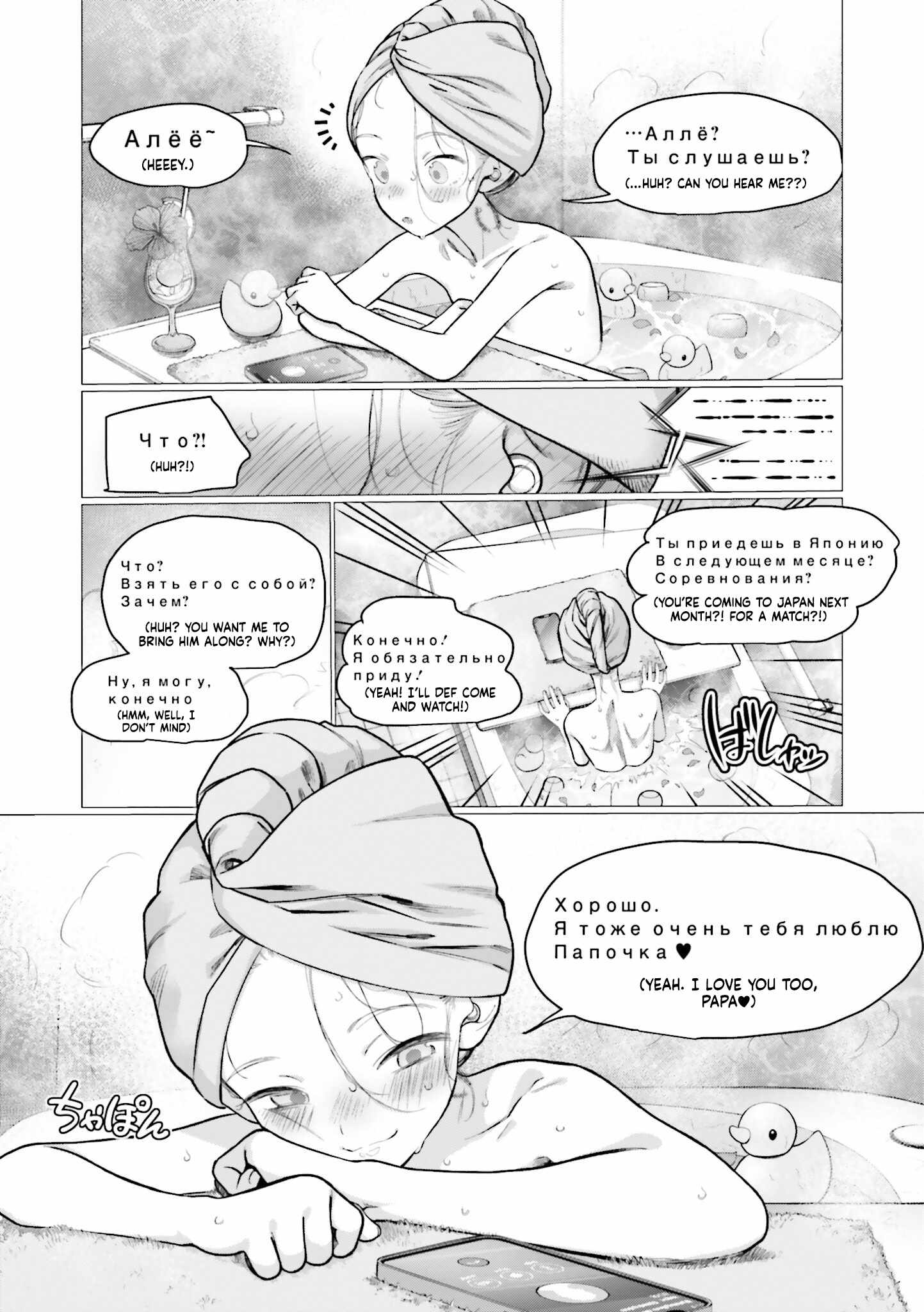 Read Sasha and Her Otaku Classmate Manga Online