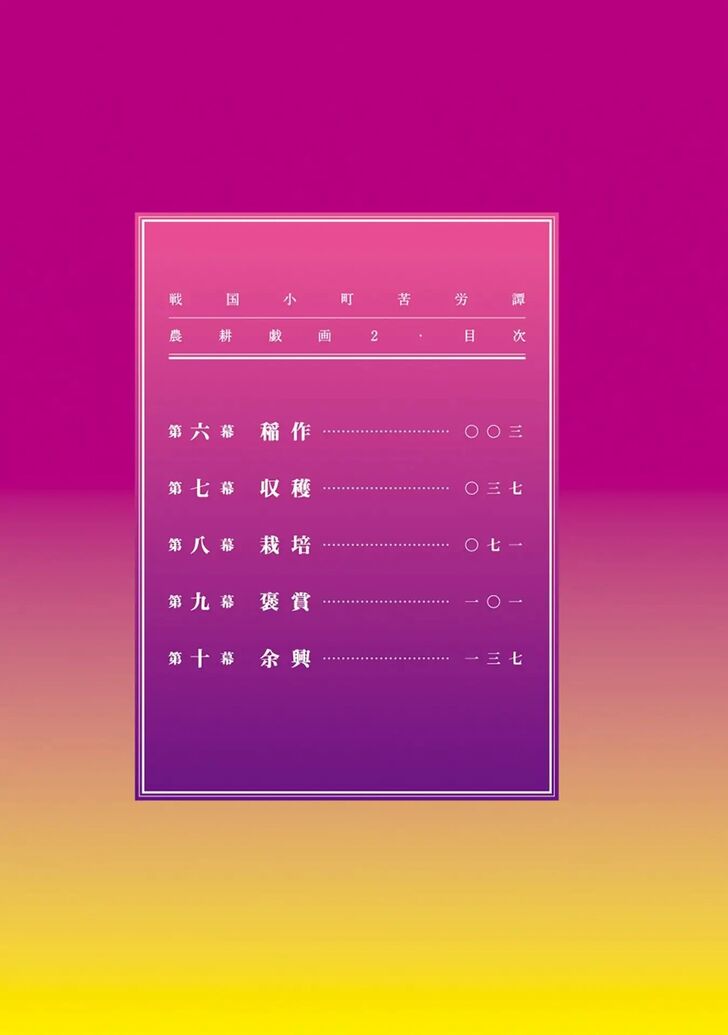 Read Sengoku Komachi Kuroutan Manga Online