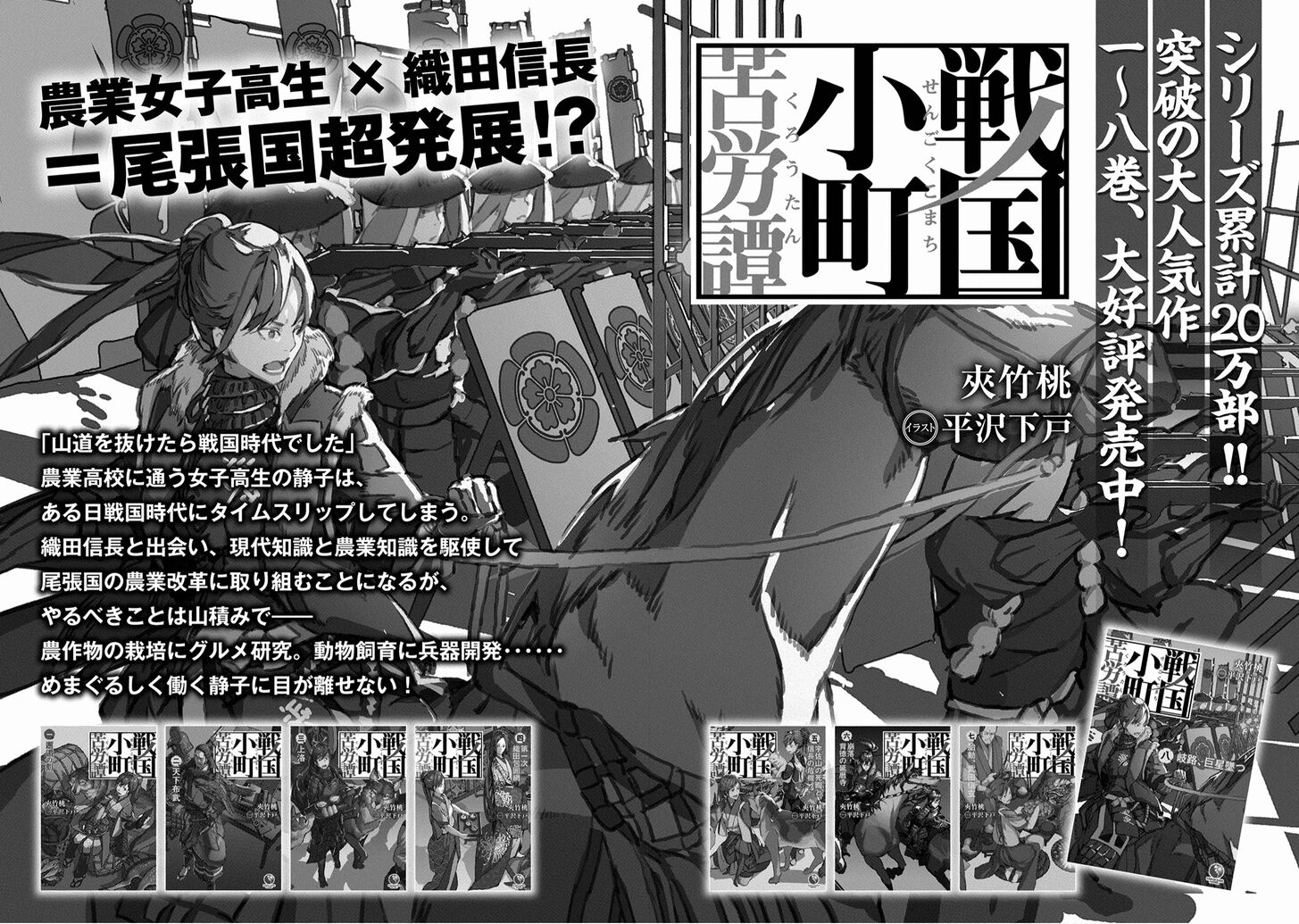 Read Sengoku Komachi Kuroutan Manga Online