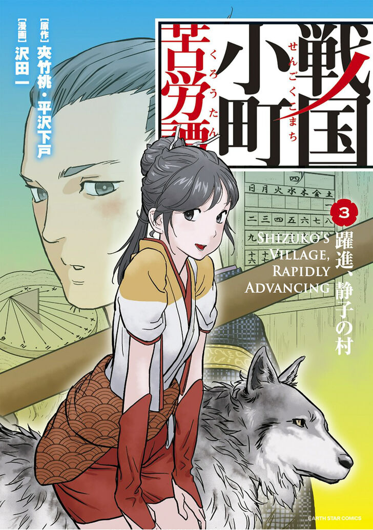 Read Sengoku Komachi Kuroutan Manga Online