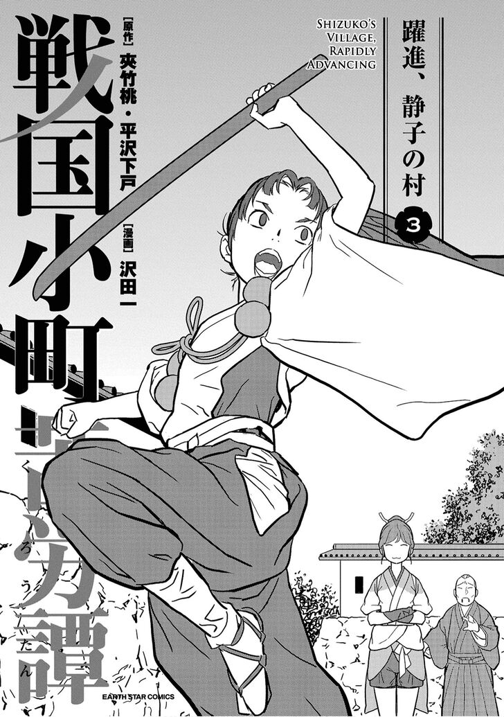 Read Sengoku Komachi Kuroutan Manga Online