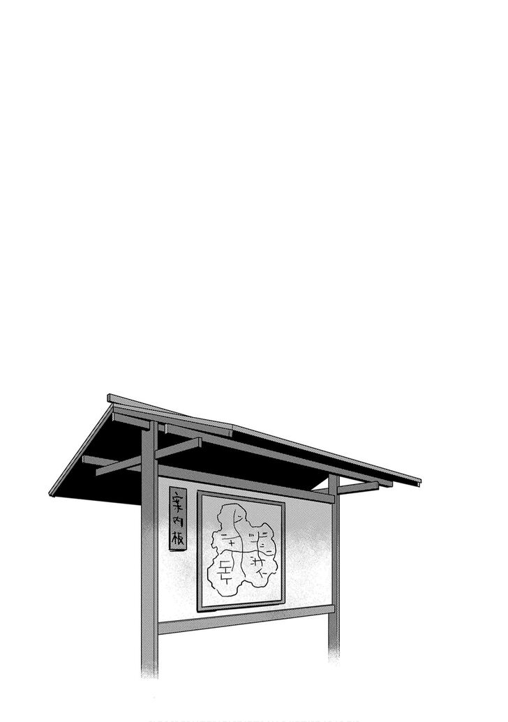 Read Sengoku Komachi Kuroutan Manga Online