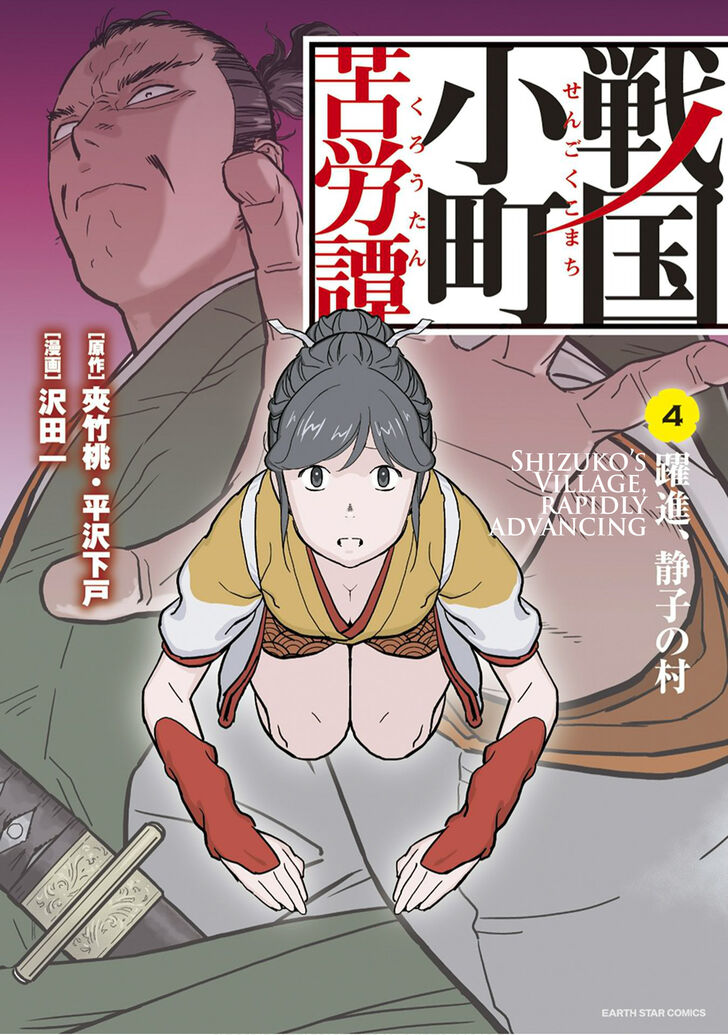 Read Sengoku Komachi Kuroutan Manga Online